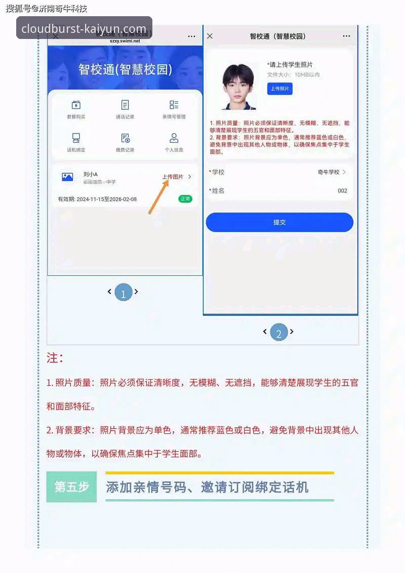 云开全站登录指南：移动端最新版功能与体验详解