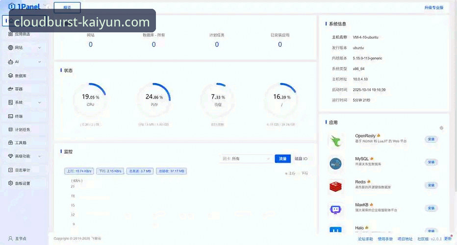 资深技术控实测：云开全站登录与官方下载链接的完整使用心得