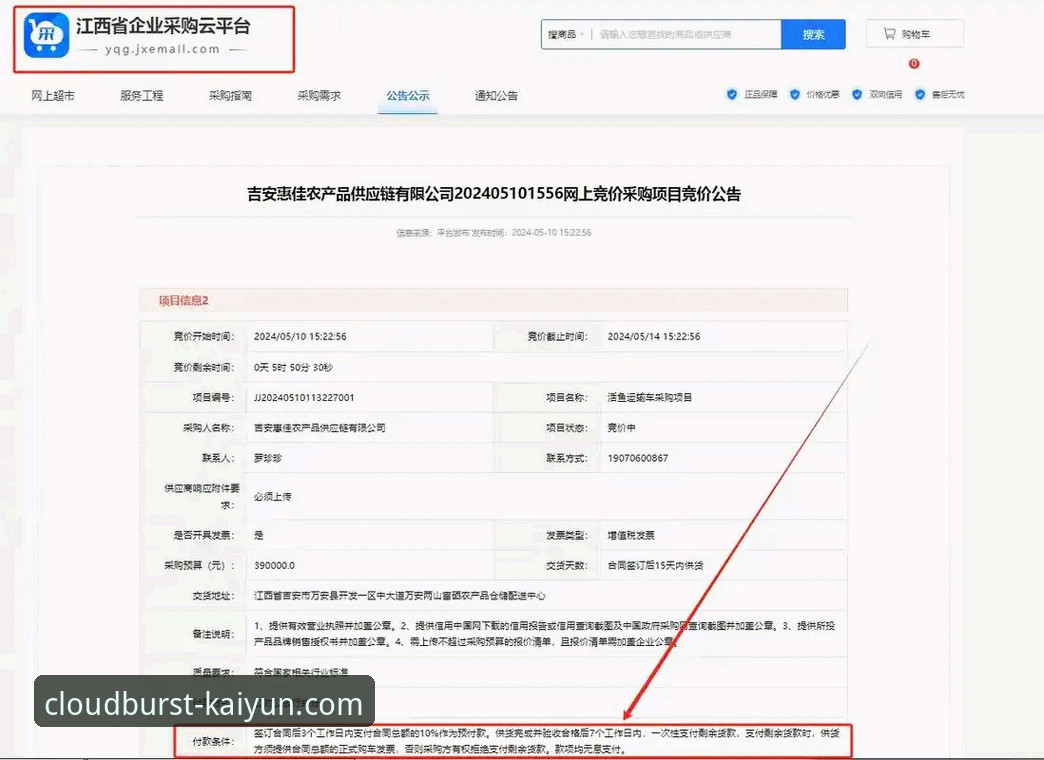 云开全站登录详解：云开体育靠谱吗？从行业趋势与用户体验看平台价值