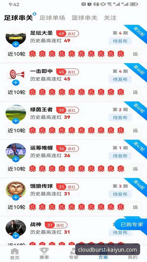 资深用户陈浩分享：如何通过云开全站登录，一站式畅享体育娱乐